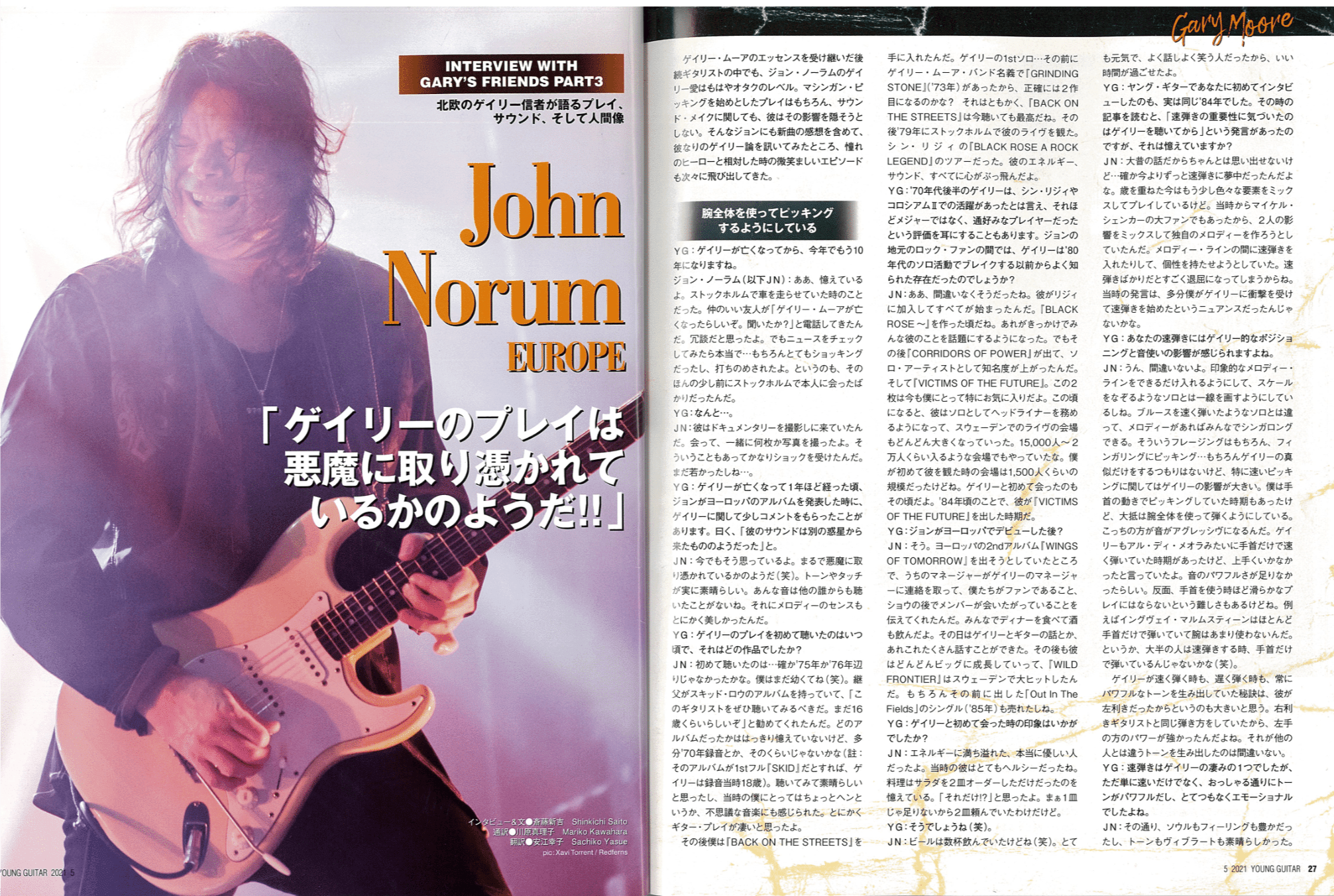 Young Guitar May 2021 issue