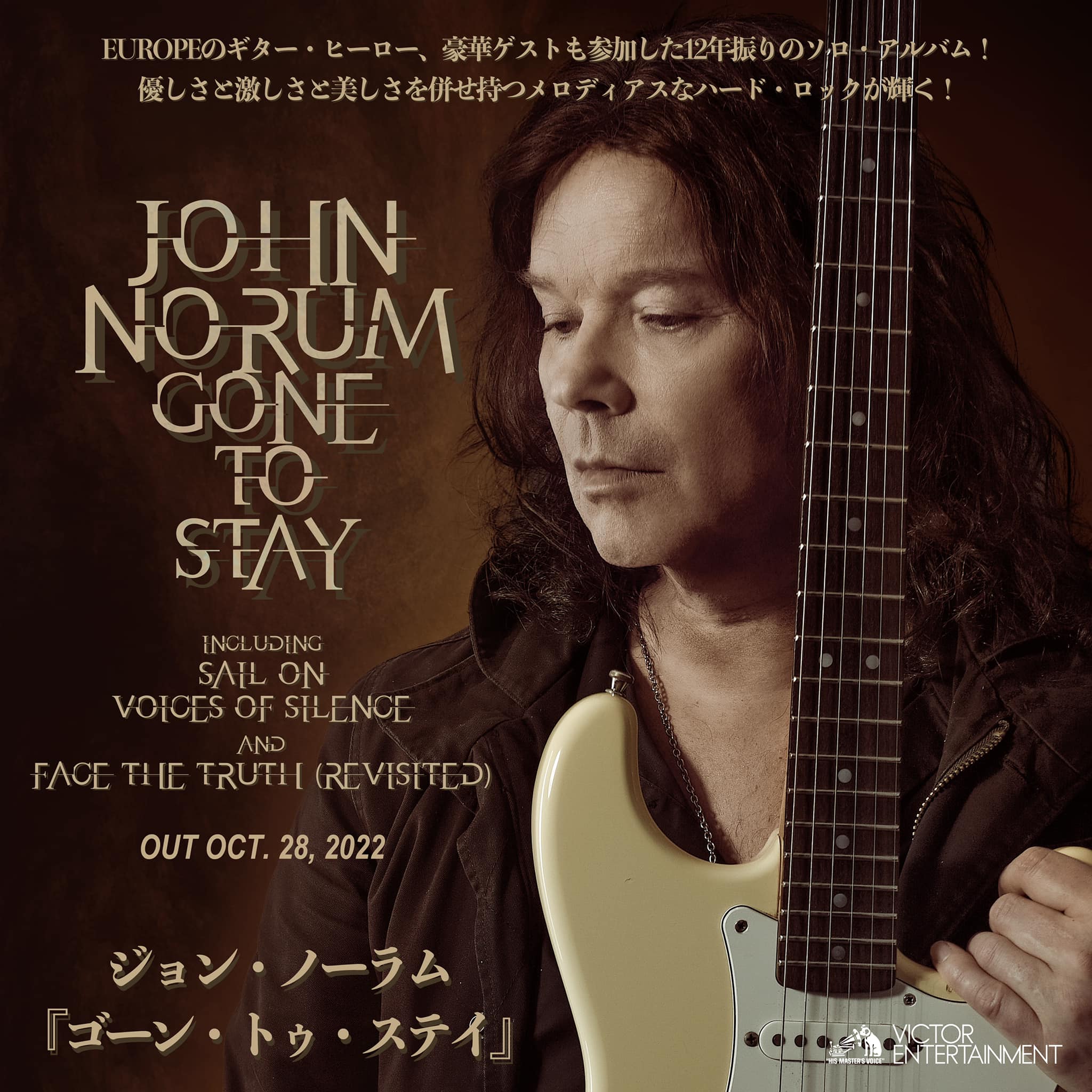 GONE TO STAY album - Japanese release