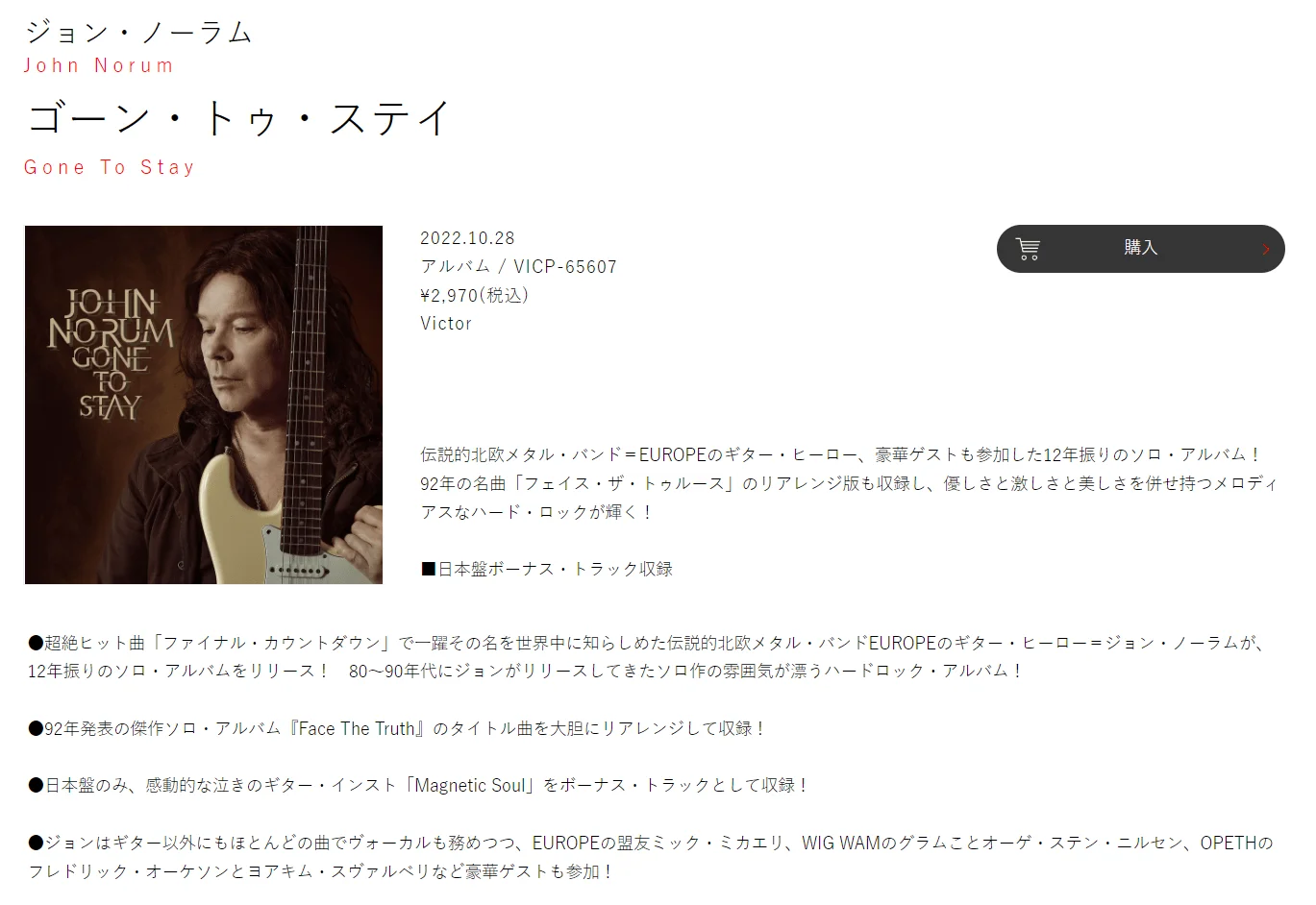 GONE TO STAY album – Japanese release GONE TO STAY album - Japanese release