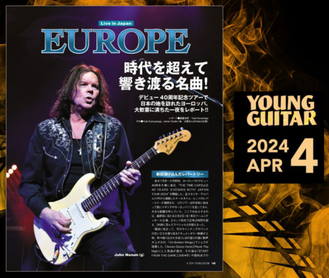 Young Guitar April 2024